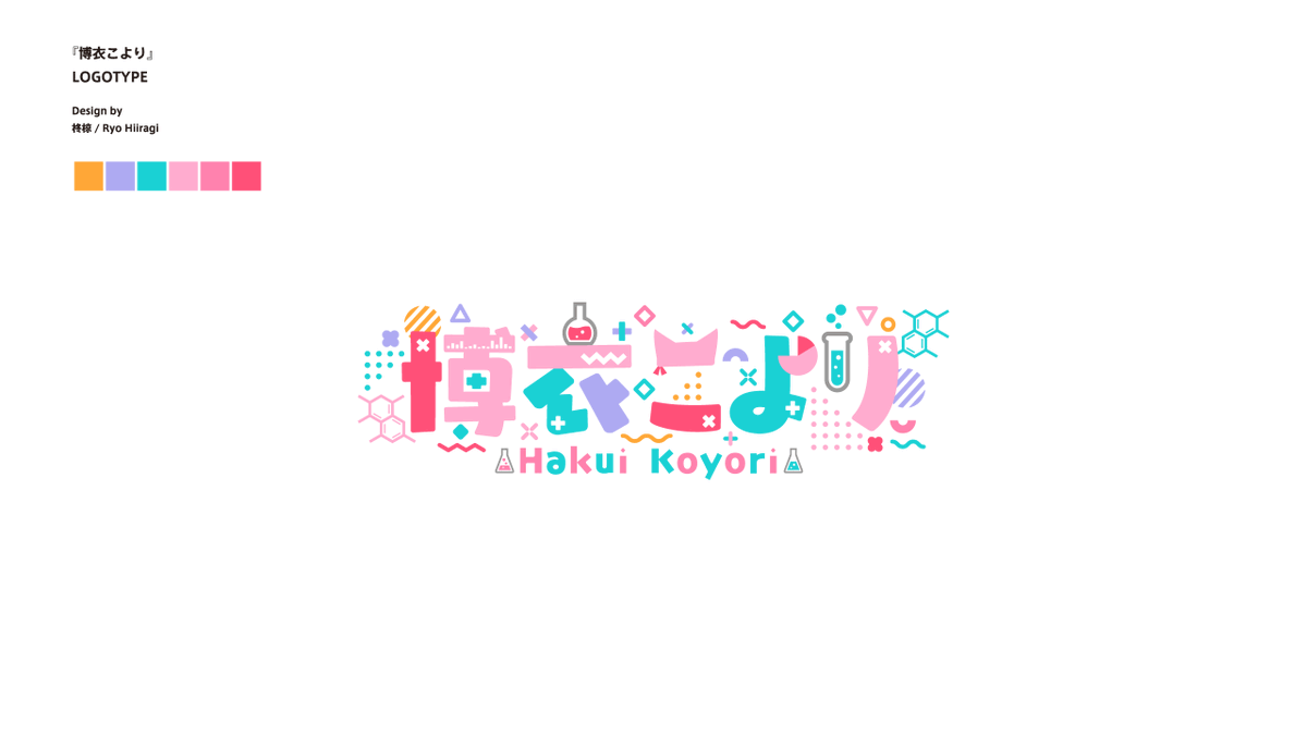 ホロライブ「【お知らせ】ホロライブ6期生・秘密結社holoXの博衣こよりさん(@hakuik」|柊椋のイラスト