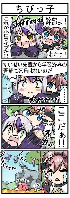 【ちびっ子】
見た目も中身もナイスなコンビ
#Laplus_Artdesu #Luillust 