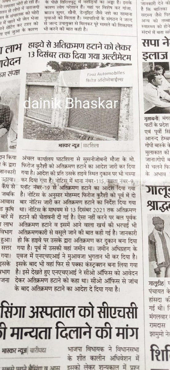 Vishva Hindu Parishad (VHP)-EAST SINGHBHUM tweet media