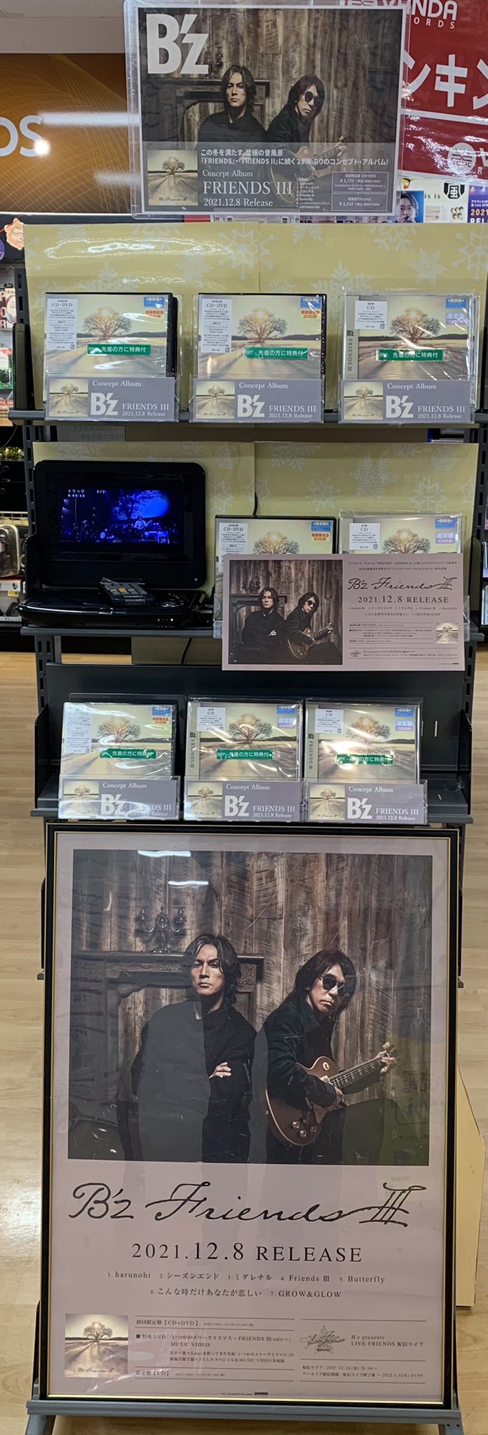 バンダレコードイオン福島店 B Z コンセプト アルバム Friends Iii の発売日です Harunohi シーズンエンド Friends こんな時だけあなたが恋しいなど 7曲収録 さらにdvd付きには いつかのメリークリスマス Friends Edit Music Video