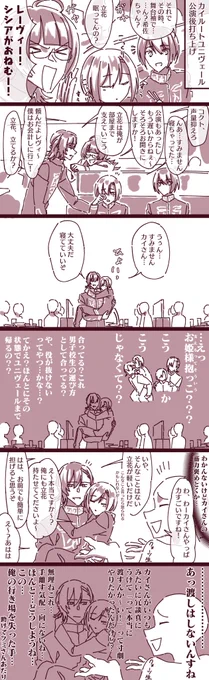 カイルート最終公演打ち上げのカイキサとクォーツ生 
