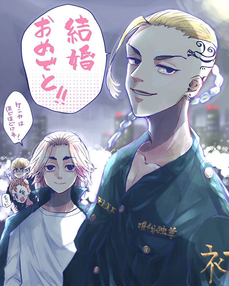 チェンソーマン わたくしごとで恐縮ですが 実の妹が結婚しまして お祝いのドラケンをプレゼント ぎんねこのイラスト