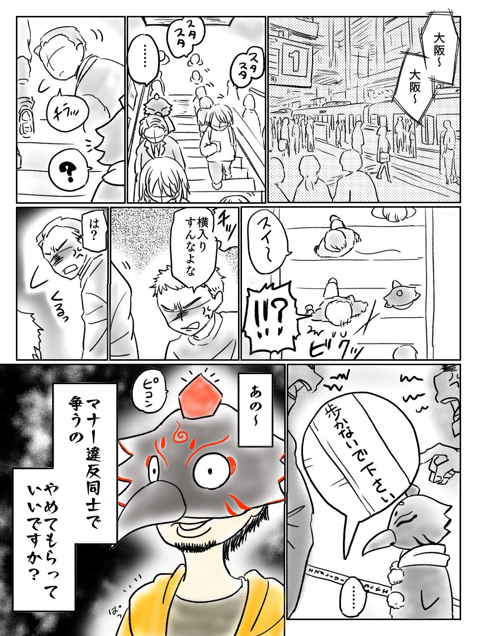 エスカレーターでの歩行は迷惑行為 Twitter Search Twitter