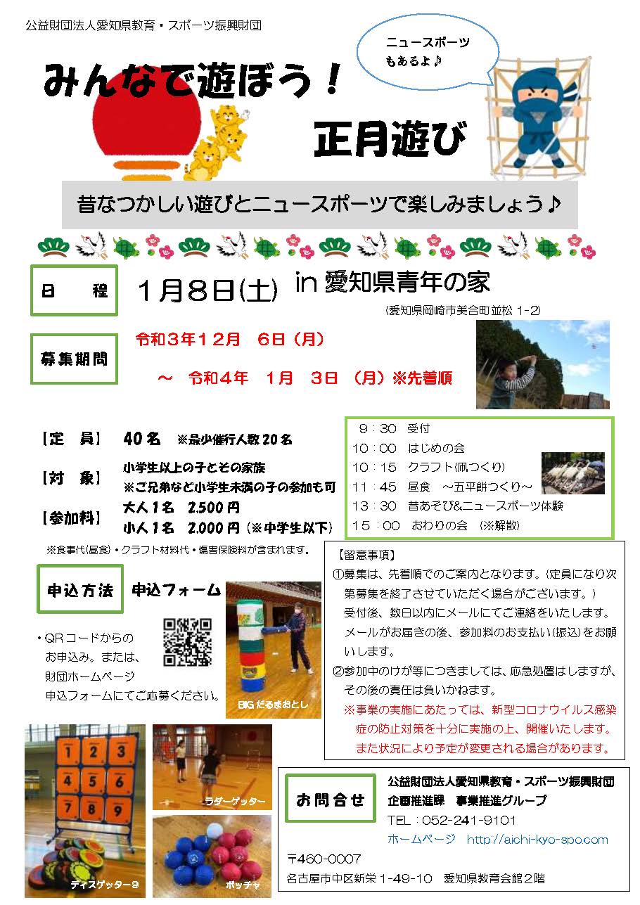 愛知県武道館 Aichibudo Twitter