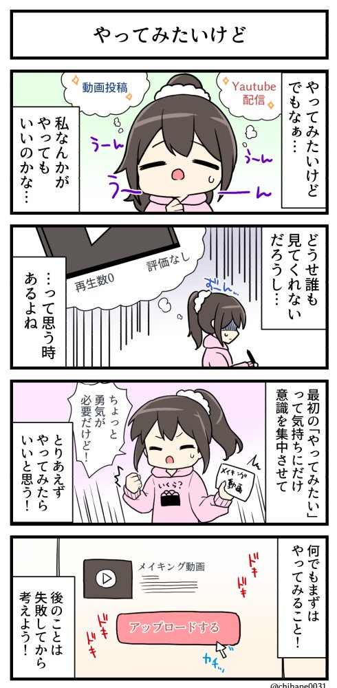 ゆるい4コマ漫画5
#4コマ漫画 #4コマ 