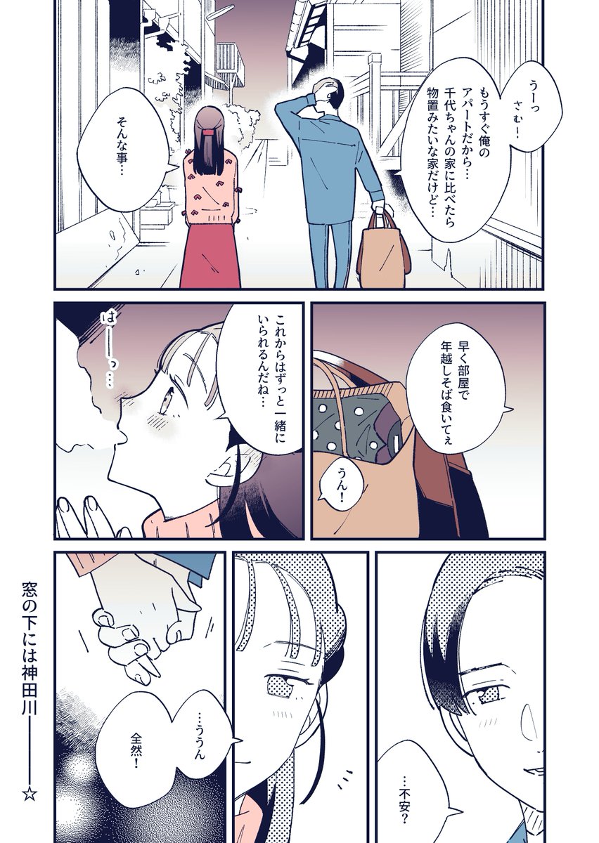 全然大晦日じゃないけど大晦日漫画再掲 