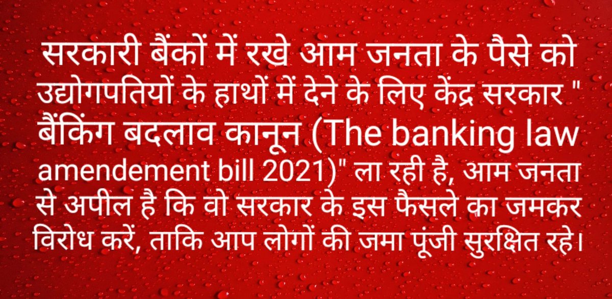 #नागालैंड_आदिवासी_नरसंहार 
#StopPrivatizationofBanks