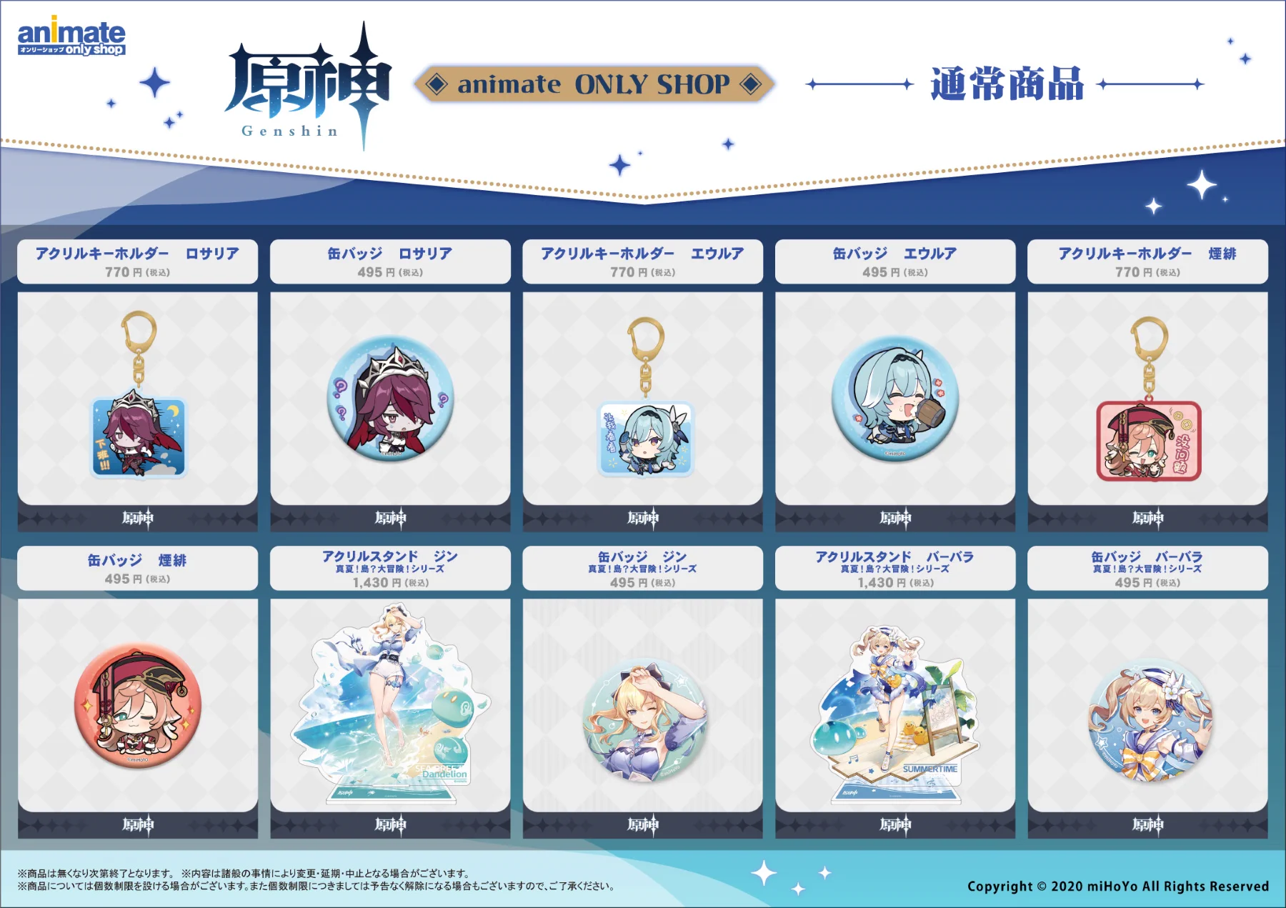 株式会社アニメイト on X: 