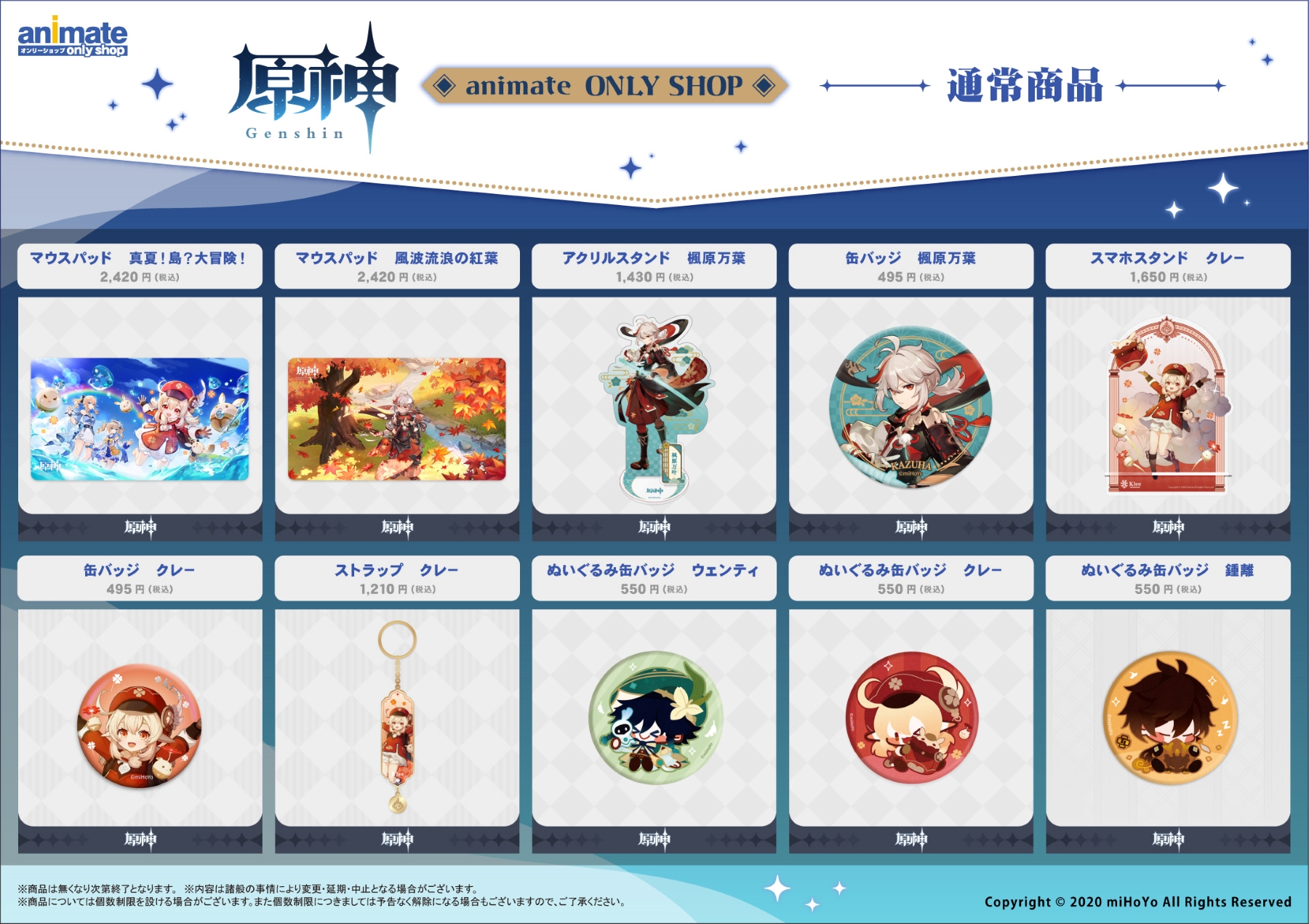 株式会社アニメイト on X: 