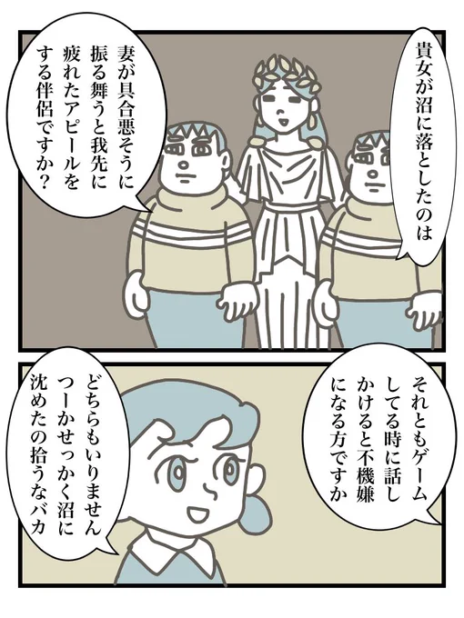 師走は妻たちの愚痴をいつもよりたくさん聞く季節 