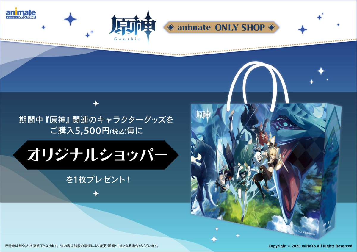 原神　ホヨフェア　特典　まとめ売り 原神 HoYoFair ホヨフェア 招待者限定特典 アクリルコースター4個