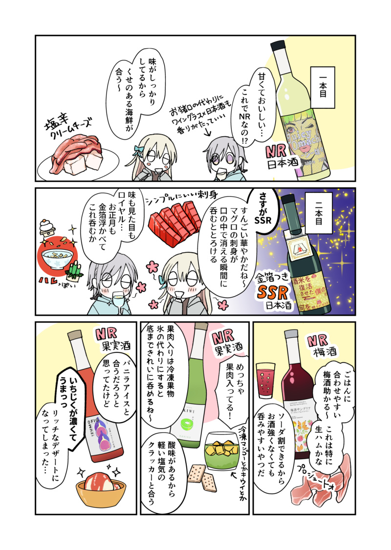 最高なお酒とつまみの組み合わせを追及した話(絵日記)
#KURAND #酒ガチャ #福袋 #PR
https://t.co/ECfLaydXsB 