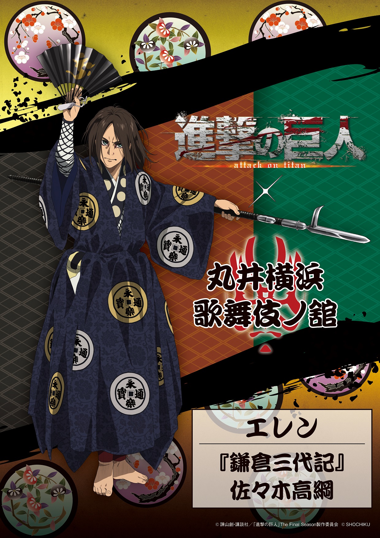 松竹コラボイベント on X: 