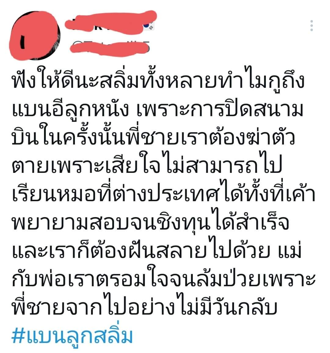 ทีนี่ไม่ใช่ทุ่งลาเวนเดอร์ tweet media