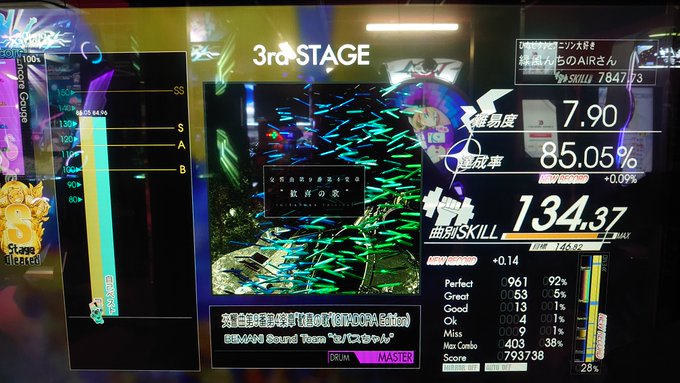 Gitadora 21 12 08 Voltage Quest 第12弾 Perfectチャレンジ Bear Climber が開催 新曲に 交響曲第9番第4楽章 歓喜の歌 Gitadora Edition Bemani Sound Team セバスちゃん が登場 エムジフ 音ゲー情報局 Mgif