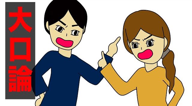 大口のtwitterイラスト検索結果