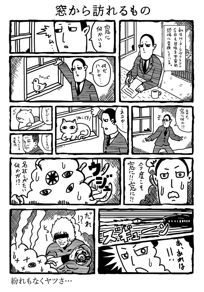 邪神漫画4 