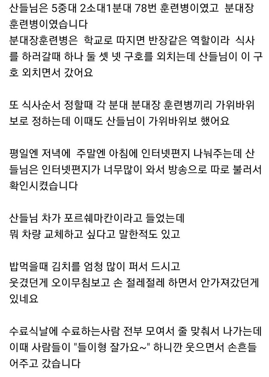 Thinking_SD's tweet photo. 📝 군생활 일화 및 후기 모음.zip https://t.co/rf0ufTIp1x