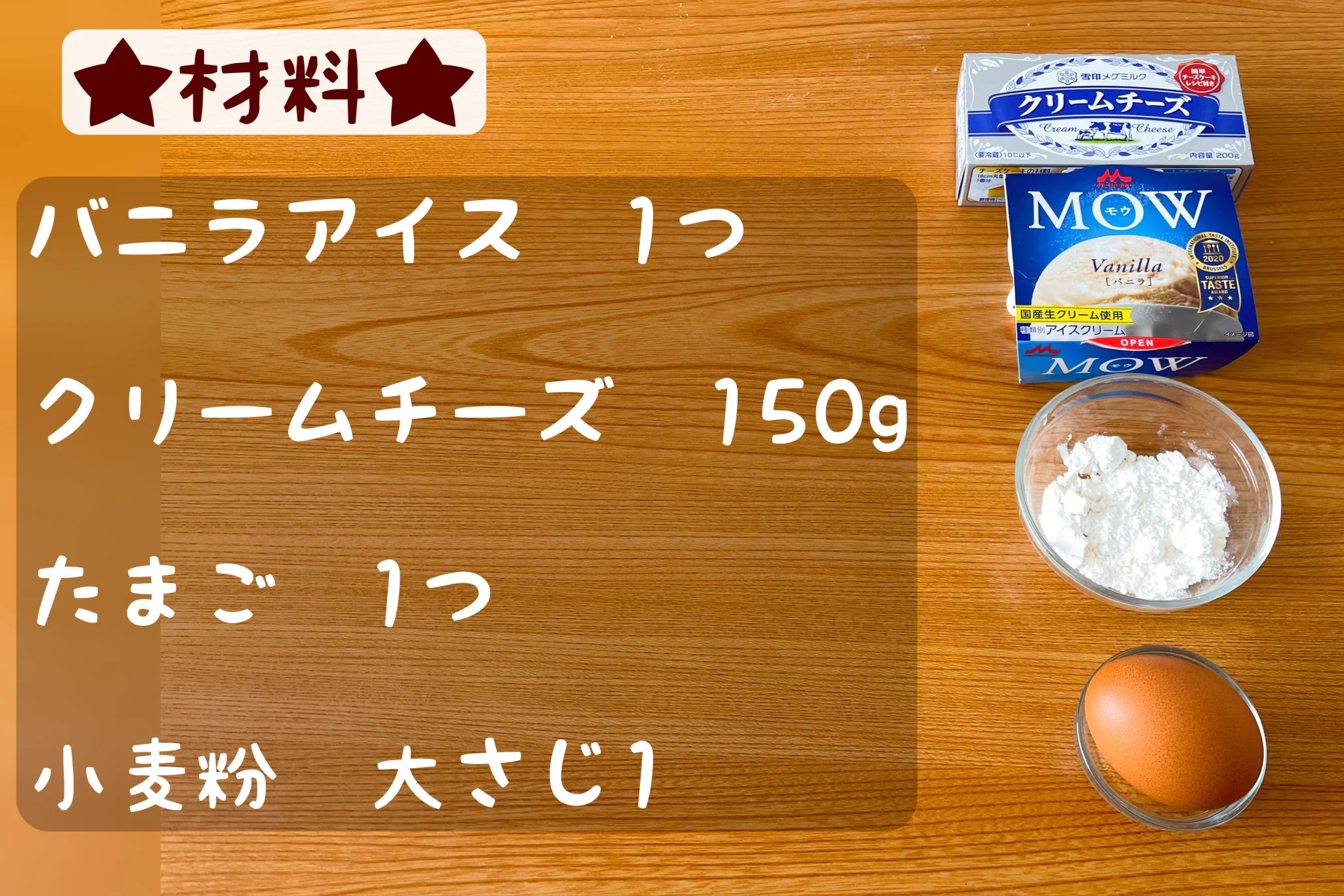 必要な材料はたったの4種類？！電子レンジで作れちゃう、とっても美味しそうな「チーズケーキ」レシピ！