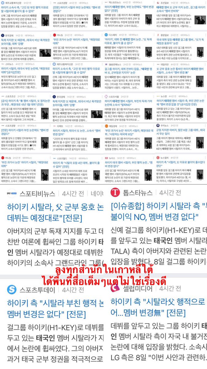 nw_phari's tweet photo. พท.สื่อเพียบ แต่คนสนับสนุนก็คือ  #แบนSITALA #BANH1KEY https://t.co/3Jm0TY9Vb6