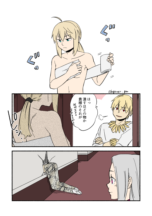 ZERO剣にさらし巻いて欲しかった漫画(※金剣) 