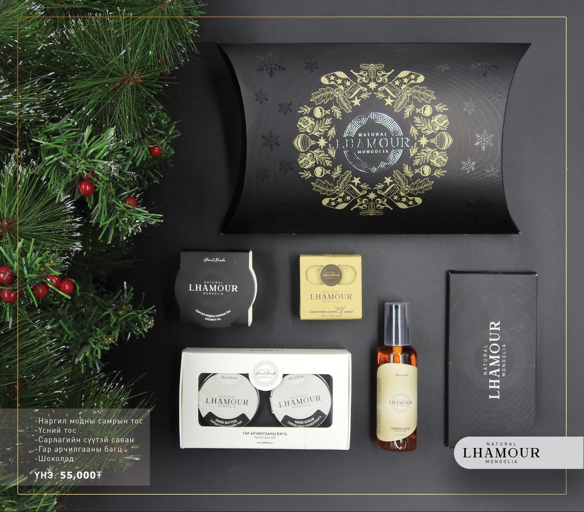 Шинэ жилийн ОНЦГОЙ бэлгийн багцууд задарлаа!

New year 2021, №2 багц