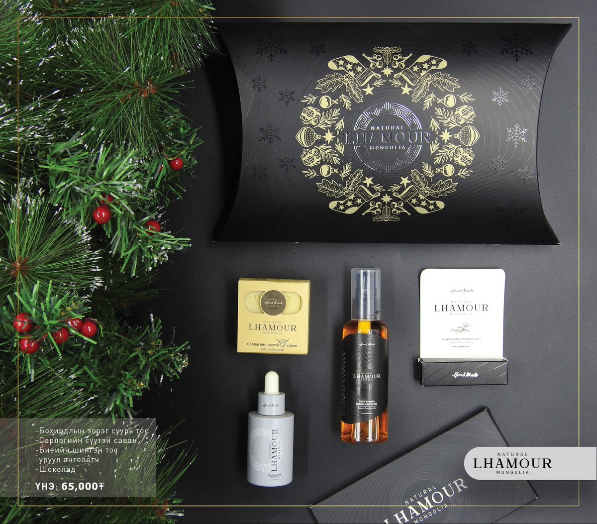 Шинэ жилийн ОНЦГОЙ бэлгийн багцууд задарлаа!

New year 2021, №3 багц