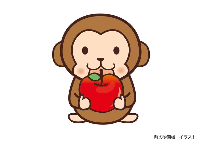 りんご狩りのtwitterイラスト検索結果