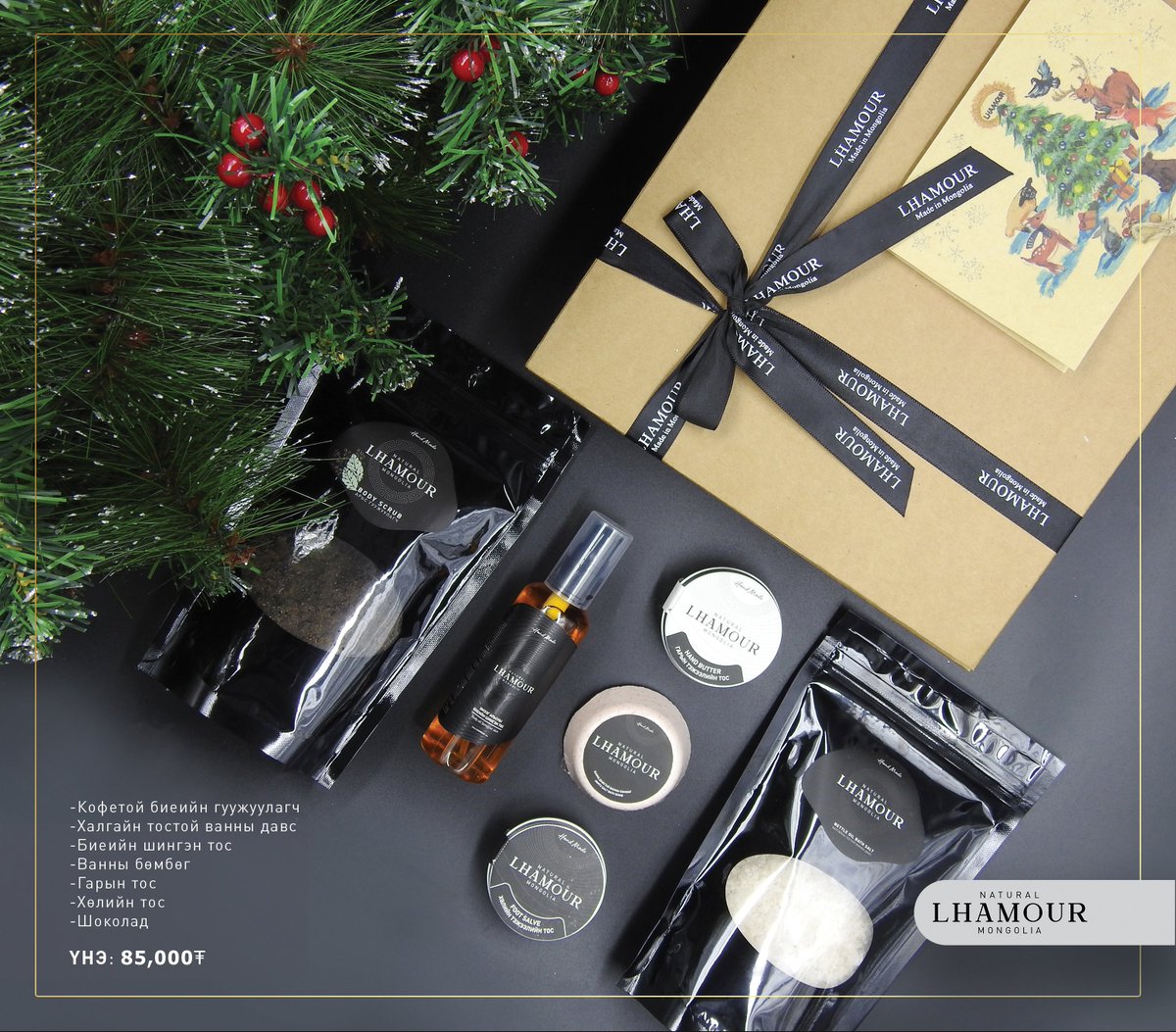 Шинэ жилийн ОНЦГОЙ бэлгийн багцууд задарлаа!

New year 2021, №5 багц