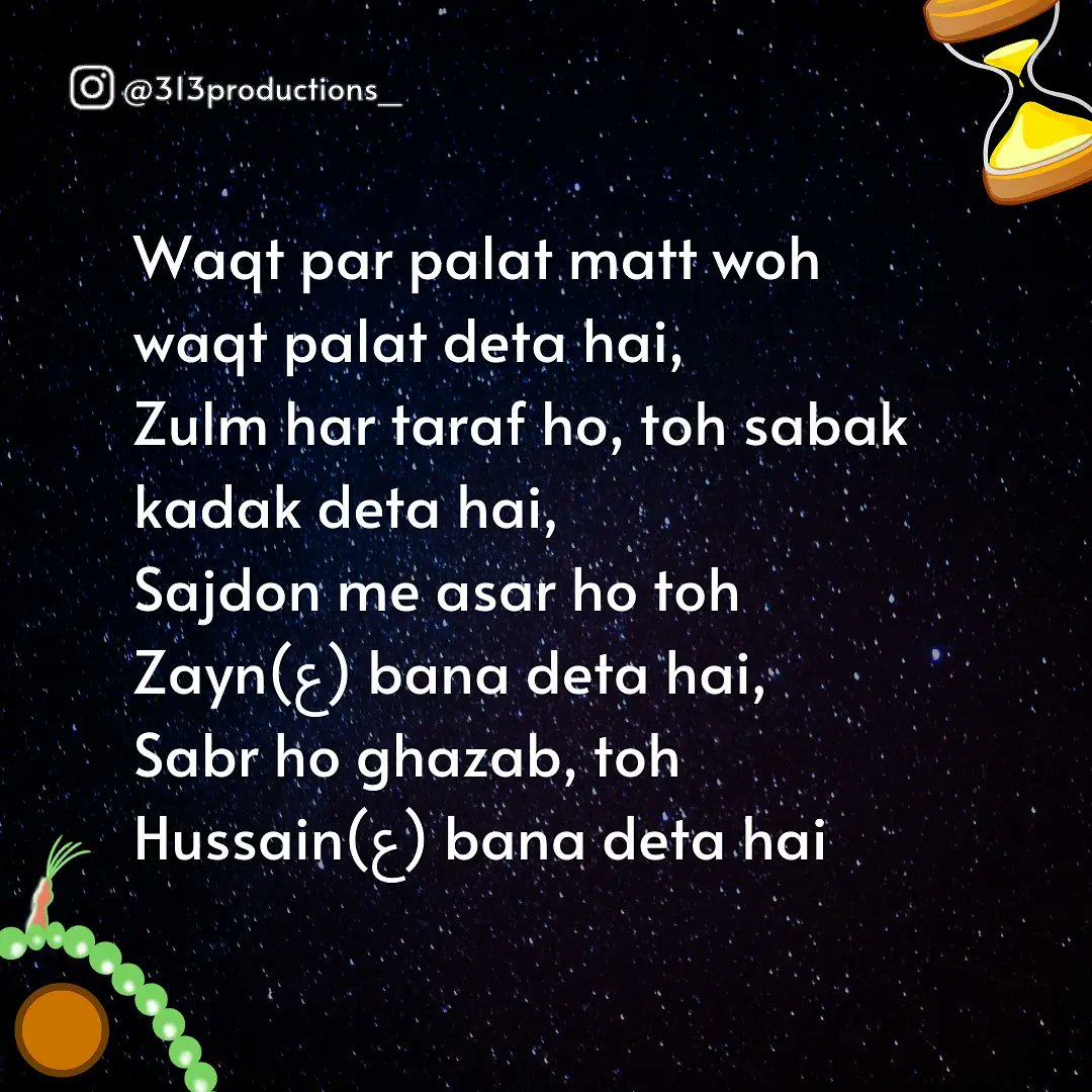 313productions_'s tweet photo. Hai uske paas dawaa dard phir tera kya hai
Khuda hai baala tera phir Teri balaa kya hai?

#Tawheed https://t.co/4v548h74kp