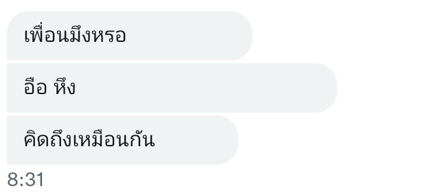 .สะกอดคนอ่าน