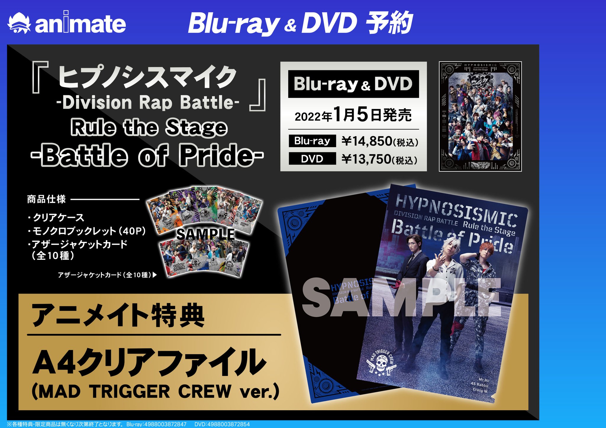 ヒプステ Battle of Pride BoP 【Blu-ray】 新品未開封