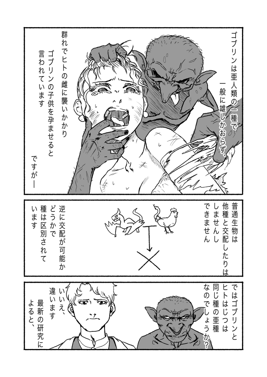 トキさん けものフレンズ