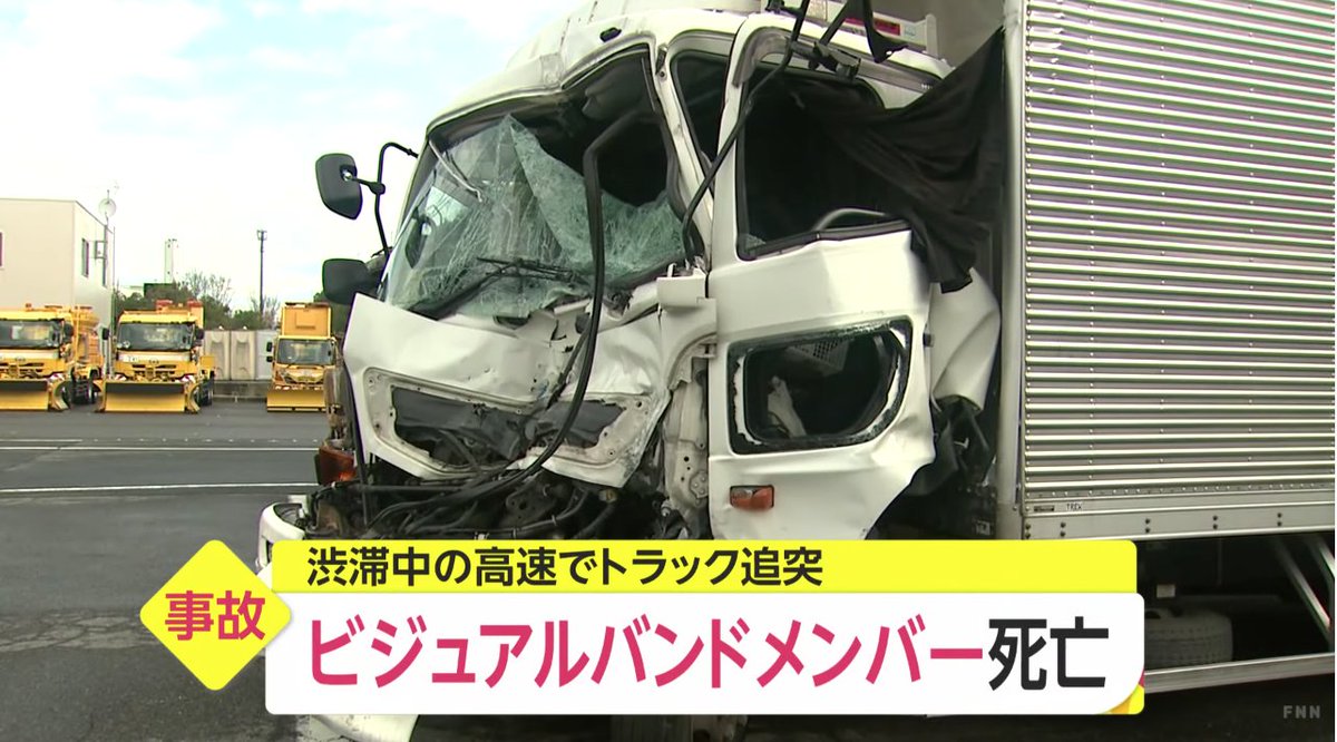 なんだか本当に息が詰まる思い。 桜塚やっくんの死亡事故から8年