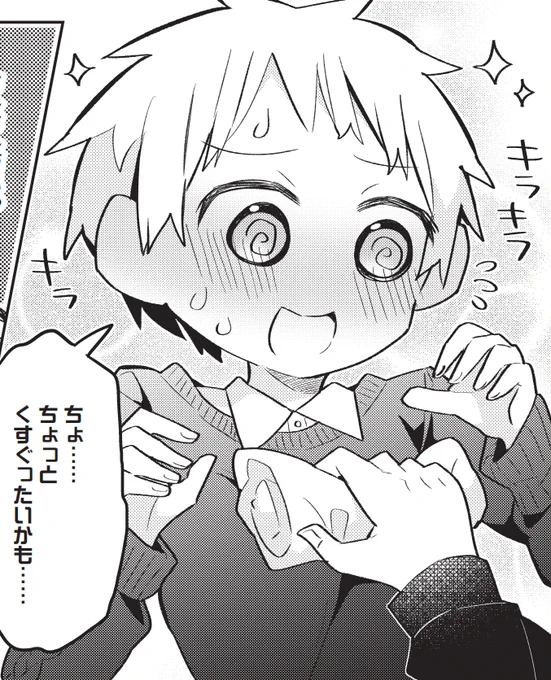 本編は本日発売の月刊ブシロード1月号に載っています🎄
『思春期と男子校⁉︎と中野くん』1巻発売中!よろしくお願いします!

1巻amazon→https://t.co/fC1ft9fgCh
試し読み→https://t.co/zjXRBJQbDk 