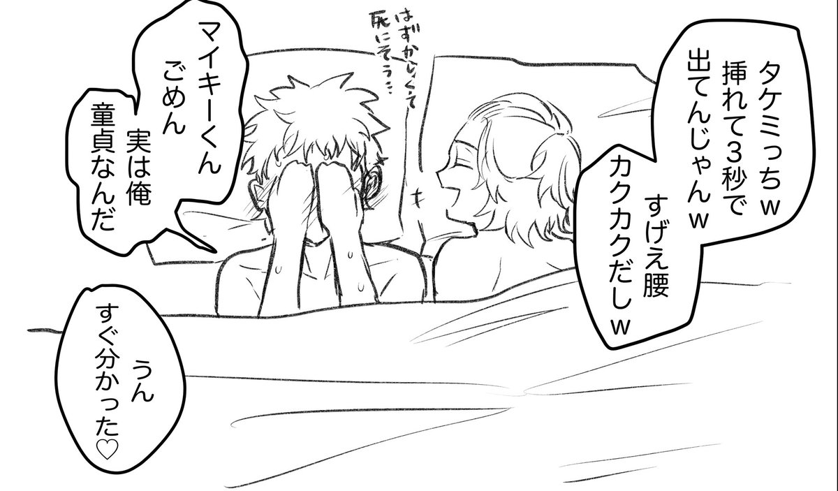 タケマイ

未来にちょっぴり嫉妬するマの話 