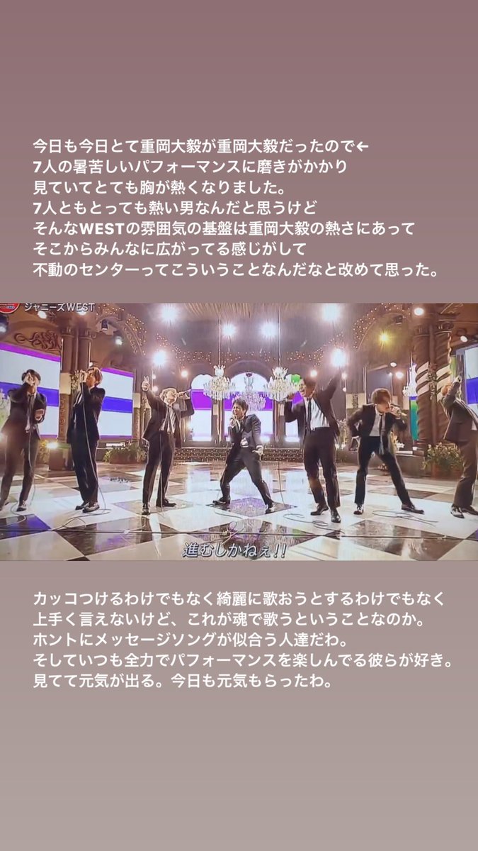 tamago5656rin's tweet image. ジャニーズWEST最高。

 #ジャニーズWEST
 #FNSで進むしかねぇ
 #FNS歌謡祭