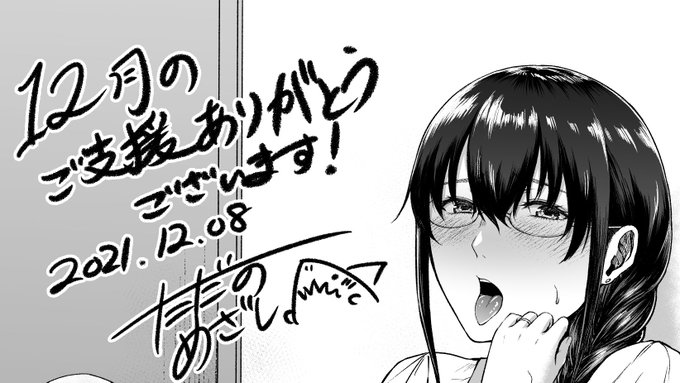 今月分ペーパー先に描きました! 