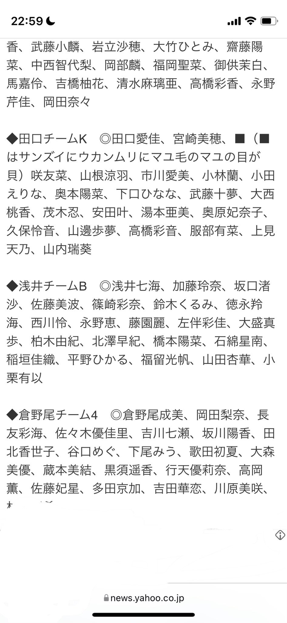 濵咲友菜 濱咲友菜 今稽古終わりました そして今日は Akb16周年 でした 愛媛から少しだけ登場させていただきました 組閣 兼任 私はチーム4からチームkを兼任させて頂くことになりました がんばります コンサートも楽しみ そして