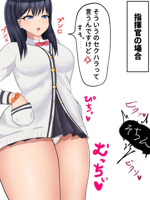 チンポによって態度を変える宝多〇花 