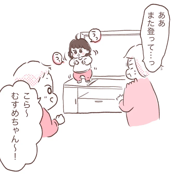ずっと見てられる…🙏✨尊
#実際は危ないので終わらせます
#いつになったら登らなくなるのか…

体力回復中の為2色です😅 