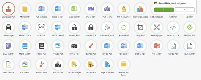 أفضل خمسة مواقع في 2021 أنصحك فيها
 لتحويل ملفات PDF و تخصيصها بجودة عالية مجانا

pdfcandy.com
ilovepdf.com
smallpdf.com
pdf2go.com
hipdf.com