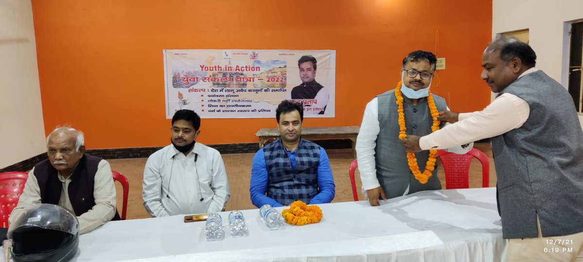 YIAINDIA's tweet photo. दिनांक 7 दिसंबर को युवा संकल्प यात्रा के क्रम में मिर्ज़ापुर इकाई द्वारा मिर्ज़ापुर में एक संगोष्ठी का आयोजन किया गया।
@shatrudrapratap 
@ArvindP13337216 
@devanshumehta9 https://t.co/x5aS0SDH35