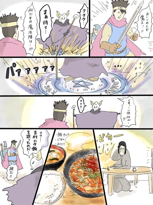 疲れた人に夜食届ける仕事64
魔王から仕送り🚚
ちょっとバタバタしており更新が遅くてすみません💦 