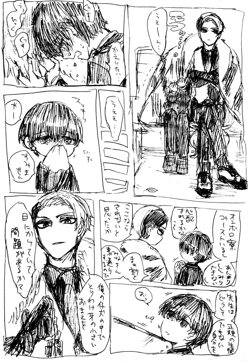 クル監 入学して日が浅い頃 