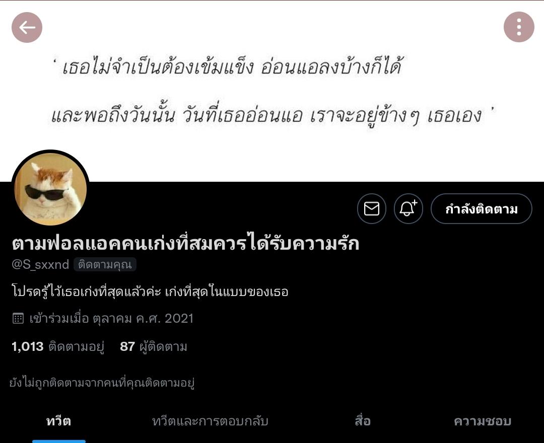 น่ารักมากเลย เธอก็เช่นกันนะครับ