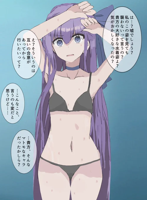 これはうちのカルデアの絆レベルMAXメルトリリスさん
#FGO 
