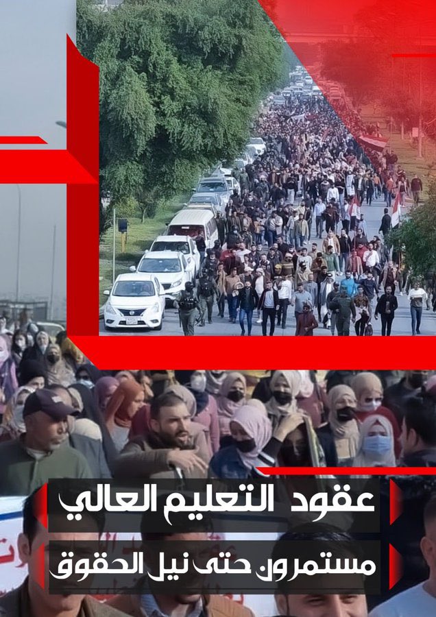 من دون كل الوزارات لم يتم الموافقة على صرف مستحقاتنا #ثوره_عقود_التعليم  #عقود_التعليم_بلا_حقوق