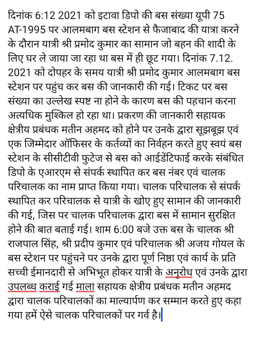 arm_bus's tweet photo. Please read the attached article in which the honesty of the driver and conductor of Etawah depot of Uttar Pradesh Transport Corporation is mentioned.   
@UPSRTCHQ 
@upsrtc_lko https://t.co/tUZznrwiD6