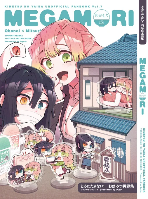 【12/12:DR2021おばみつオンリー新刊】MEGAMORI【見本1/3】おばみつ再録集です。既刊の「オバナイ吸入」「御食事処鏑丸」「NEKO」「御食事処鏑丸-定休日-」その他WEB再録、描きおろしを収録しております。
東6メ43b「とるにたりない!」でスペース頂いております!なお通販は12/18開始予定です。 